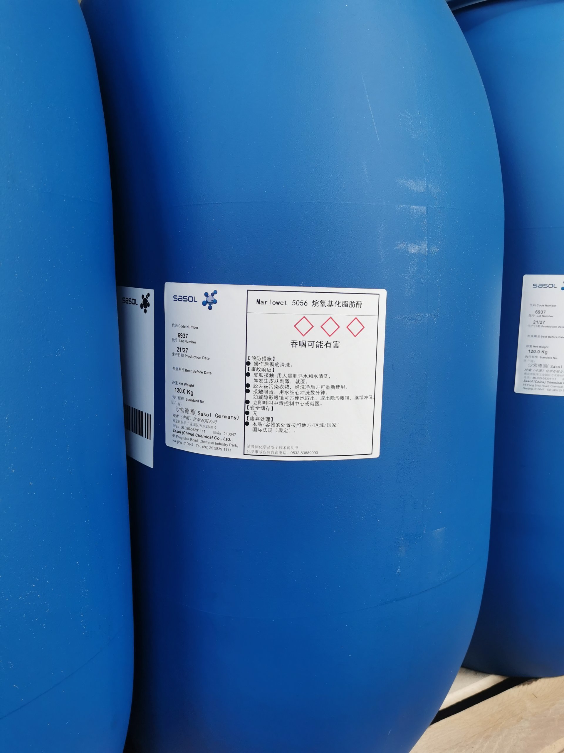 380酸銅(tong)添加劑Marlowet 5056複(fú)合聚醚五(wu)金酸銅中(zhōng)間體