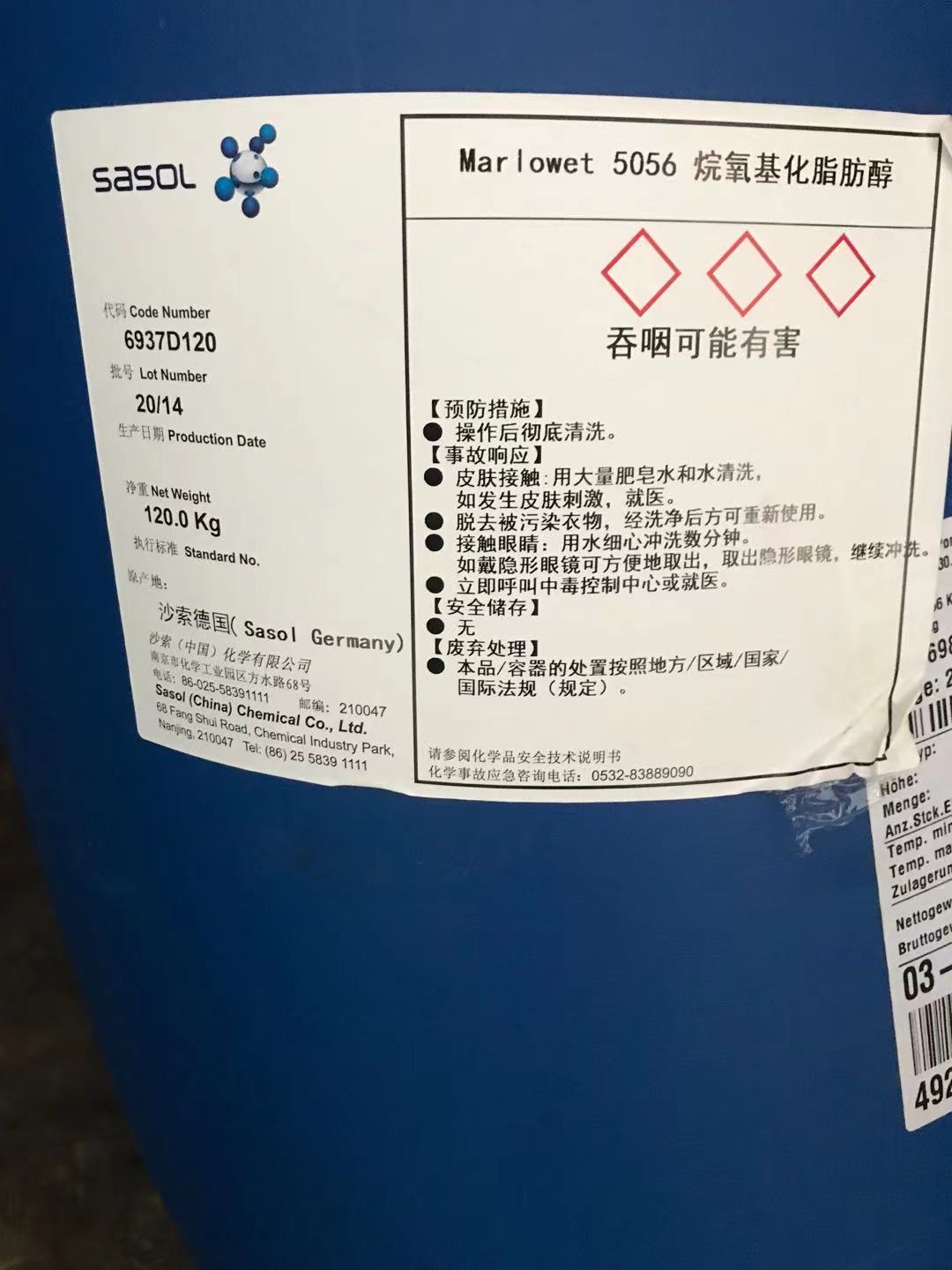 五金酸(suān)銅中間(jian)體Marlowet 5056表面(mian)活性劑(jì)